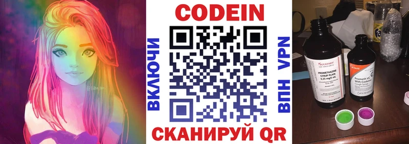 где купить наркотик  Верхнеуральск  Codein Purple Drank 